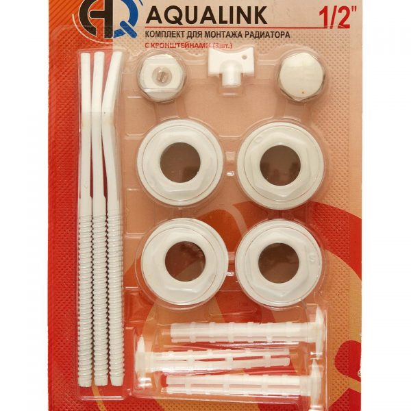 Комплект 1/2" (с 3-мя кронштейнами) AQUALINK для монтажа радиаторов