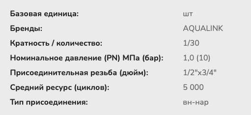 Клапан термостатический (RTL) нар-нар 1/2"х3/4"