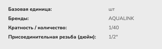 Комплект для монтажа радиатора 1/2", 7 элементов